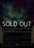 ☆特殊枠【日本語Foil】ちらつき蛾の生息地/Blinkmoth Nexus