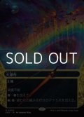 ☆特殊枠【日本語Foil】大瀑布/Cascading Cataracts