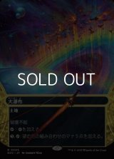 ☆特殊枠【日本語Foil】大瀑布/Cascading Cataracts
