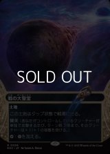 ☆特殊枠【日本語Foil】戦の大聖堂/Cathedral of War