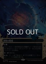 ☆特殊枠【日本語Foil】激戦の戦域/Contested War Zone