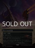 ☆特殊枠【日本語Foil】終わりなき砂漠/Endless Sands
