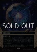 ☆特殊枠【日本語Foil】宝石の洞窟/Gemstone Caverns