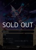 ☆特殊枠【日本語Foil】高級市場/High Market