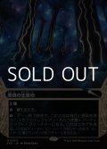 ☆特殊枠【日本語Foil】墨蛾の生息地/Inkmoth Nexus
