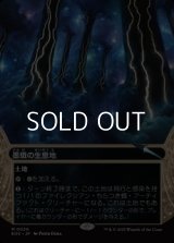 ☆特殊枠【日本語Foil】墨蛾の生息地/Inkmoth Nexus