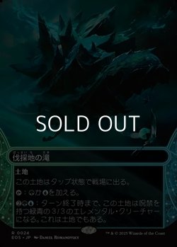 画像1: ☆特殊枠【日本語Foil】伐採地の滝/Lumbering Falls