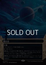 ☆特殊枠【日本語Foil】鏡の池/Mirrorpool