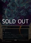 ☆特殊枠【日本語Foil】変わり谷/Mutavault