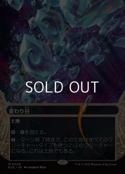 画像1: ☆特殊枠【日本語Foil】変わり谷/Mutavault
