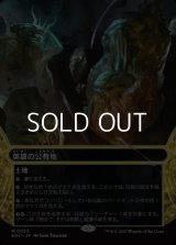 ☆特殊枠【日本語Foil】英雄の公有地/Plaza of Heroes