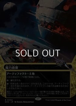 画像1: ☆特殊枠【日本語Foil】魔力倉庫/Power Depot