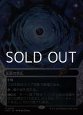 ☆特殊枠【日本語Foil】乱脈な気孔/Shambling Vent