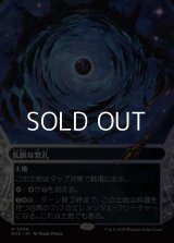 ☆特殊枠【日本語Foil】乱脈な気孔/Shambling Vent