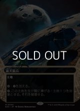 ☆特殊枠【日本語Foil】露天鉱床/Strip Mine