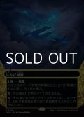 ☆特殊枠【日本語Foil】沈んだ城塞/Sunken Citadel