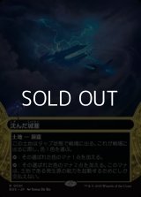 ☆特殊枠【日本語Foil】沈んだ城塞/Sunken Citadel