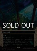 ☆特殊枠【日本語Foil】群がりの庭/Swarmyard