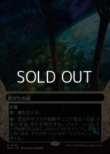 ☆特殊枠【日本語Foil】群がりの庭/Swarmyard