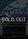 ☆特殊枠【日本語Foil】演劇の舞台/Thespian's Stage
