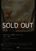 ☆特殊枠【日本語Foil】吹きさらしの要塞、アダージア/Adagia, Windswept Bastion