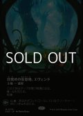 ☆特殊枠【日本語Foil】目覚めの安息地、エヴェンド/Evendo, Waking Haven