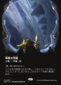 ☆特殊枠【日本語Foil】神無き祭殿/Godless Shrine