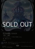 ☆特殊枠【日本語Foil】巨大な神核、ウスロス/Uthros, Titanic Godcore