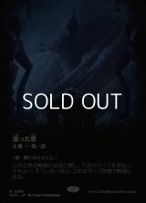 ☆特殊枠【日本語Foil】湿った墓/Watery Grave
