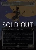 ☆特殊枠【日本語Foil】光に導かれし者、ハリーヤ/Haliya, Guided by Light