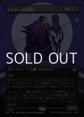☆特殊枠【日本語Foil】エレジーの見習い/Elegy Acolyte