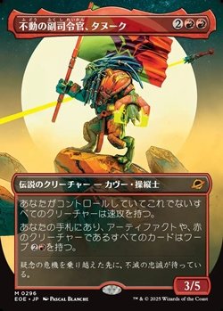 画像1: ☆特殊枠【日本語】不動の副司令官、タヌーク/Tannuk, Steadfast Second