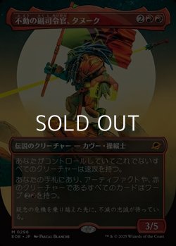 画像1: ☆特殊枠【日本語Foil】不動の副司令官、タヌーク/Tannuk, Steadfast Second