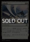 【日本語Foil】払拭の光/Banishing Light
