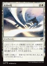 【日本語】払拭の光/Banishing Light