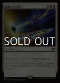 【日本語Foil】静寂のその先へ/Beyond the Quiet