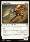 【日本語】光槍の盲信者/Brightspear Zealot