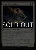 【日本語Foil】コスモグランドの頂点/Cosmogrand Zenith