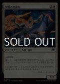 【日本語Foil】双陽の手練れ/Dual-Sun Adepts