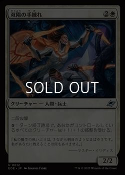 画像1: 【日本語Foil】双陽の手練れ/Dual-Sun Adepts