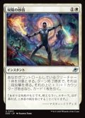 【日本語Foil】双陽の妙技/Dual-Sun Technique