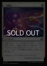 【日本語Foil】一点砲火/Focus Fire
