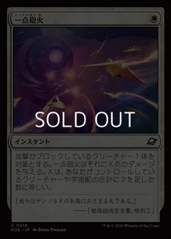 画像1: 【日本語Foil】一点砲火/Focus Fire