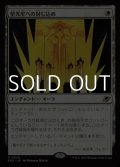 【日本語Foil】堅光牢への封じ込め/Hardlight Containment