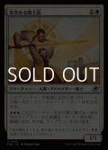 【日本語Foil】栄誉ある騎士長/Honored Knight-Captain