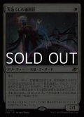 【日本語Foil】光逸らしの審問官/Lightstall Inquisitor
