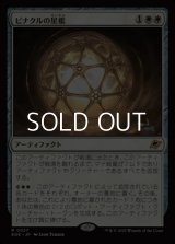【日本語Foil】ピナクルの星檻/Pinnacle Starcage