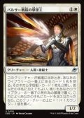 【日本語Foil】パルサー戦隊の撃墜王/Pulsar Squadron Ace
