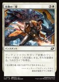 【日本語】光輝の一撃/Radiant Strike
