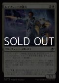 【日本語Foil】レイブレードの強兵/Rayblade Trooper